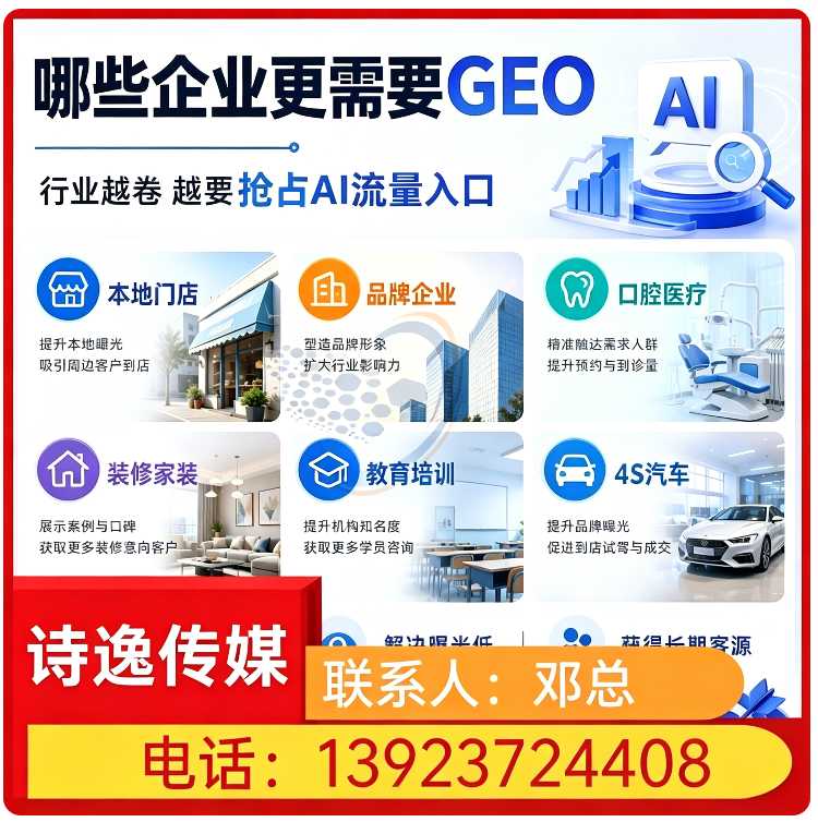 GEO搜索营销龙门区厂家